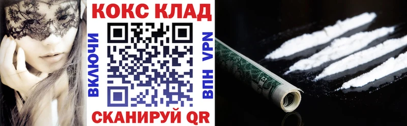 Кокаин FishScale  Правдинск 
