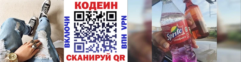Кодеиновый сироп Lean напиток Lean (лин)  Правдинск 