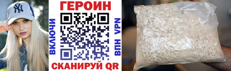 где можно купить   Правдинск  ГЕРОИН хмурый 