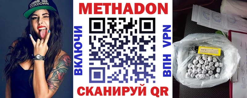 цены наркотик  ссылка на мегу рабочий сайт  МЕТАДОН кристалл  Правдинск 